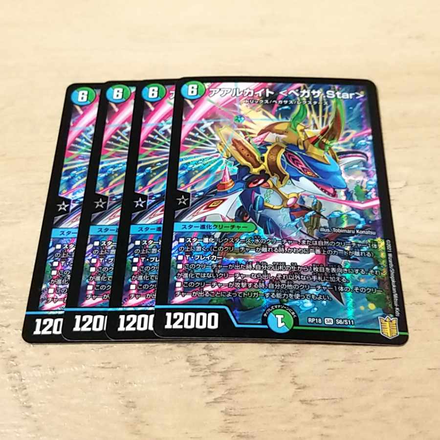 Aarchite <Pegasa.Star> SR S6/S11