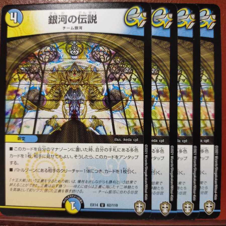 Fnl68-70 set discount Legend of the Galaxy U 62/110