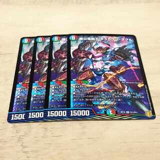 Katsusha Denryu Ou Gyukautu Maguru SR S11/S11