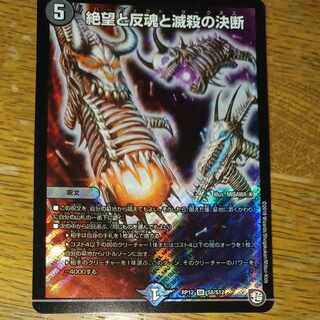 Despair, Anti-Soul and Annihilate Decision (Perfect Darkness) SR S8/S12