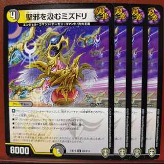 fnl117-119セット割引　聖邪を汲むミズドリ U 63/110