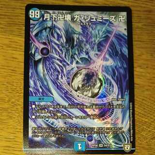 Ga-Lumise Manji-Break Ga-Lumise Manji SR S4/S10