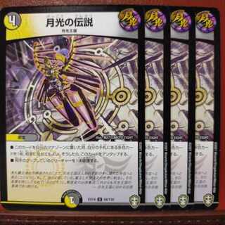 Fnl111-113セット割引　月光の伝説 U 64/110