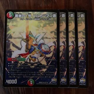 風の1号ハムカツマン蒼