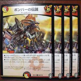 Fnl153-154 set discount Bomber's Legend U 66/110