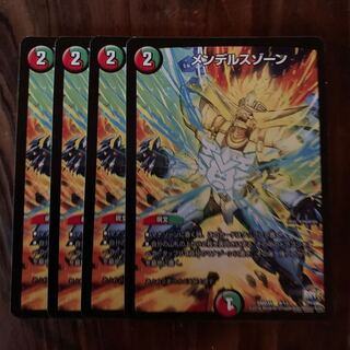 メンデルスゾーン