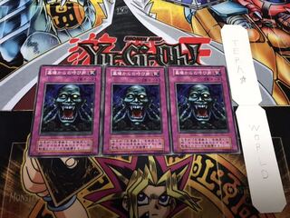 墓場からの呼び声 初期 ノーマル 3枚セット