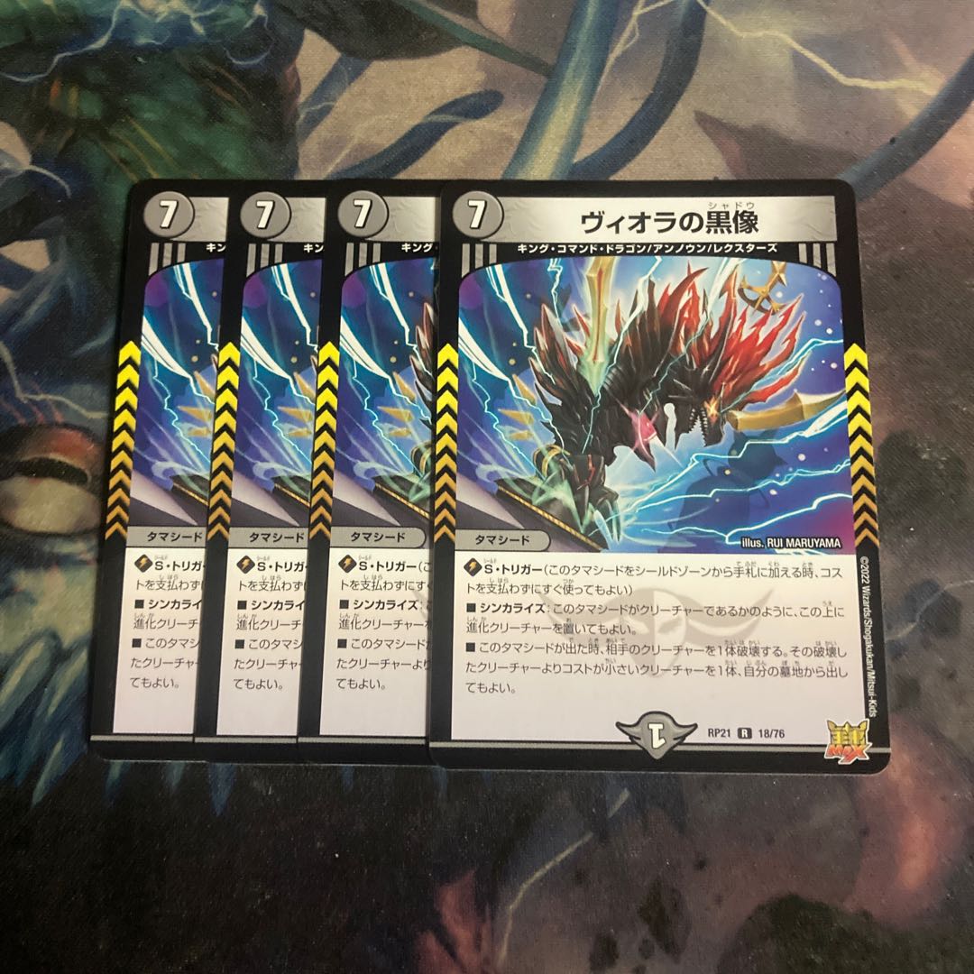 4 black statues of Viola