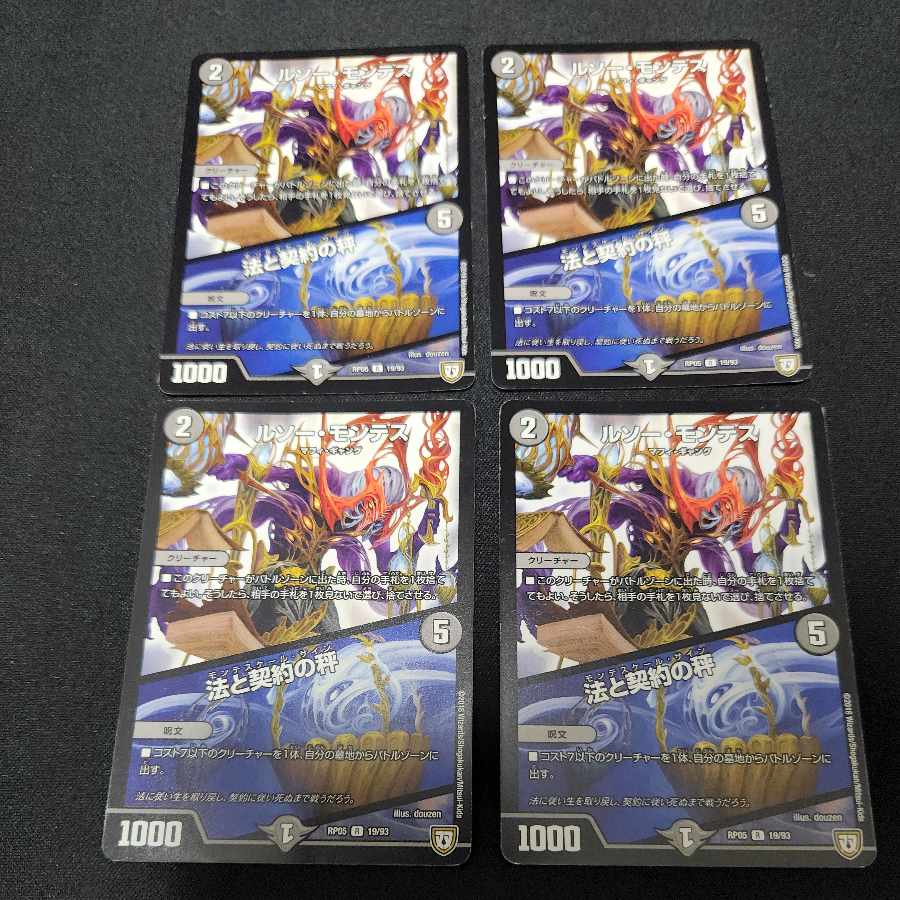 ROUSSEAU MONTES|Law and Contract Scales R 19/93