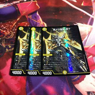 Shimmering Meku Seisen Zetsu SR S3/S10