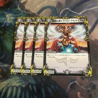 Spark Chemist, Shadow of Whim 4 copies