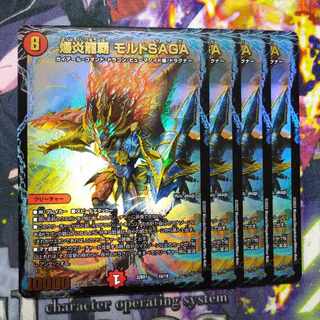 Explosion Magna Drago High Malt SAGA