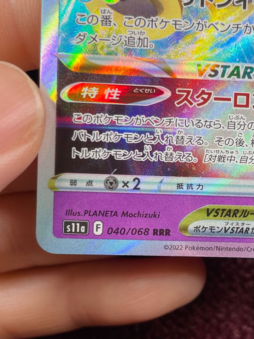 MawileV MawileVSTAR Set