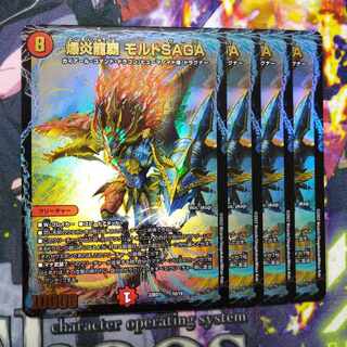 Explosion Magna Drago High Malt SAGA