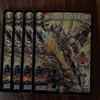 トップオブロマネスク