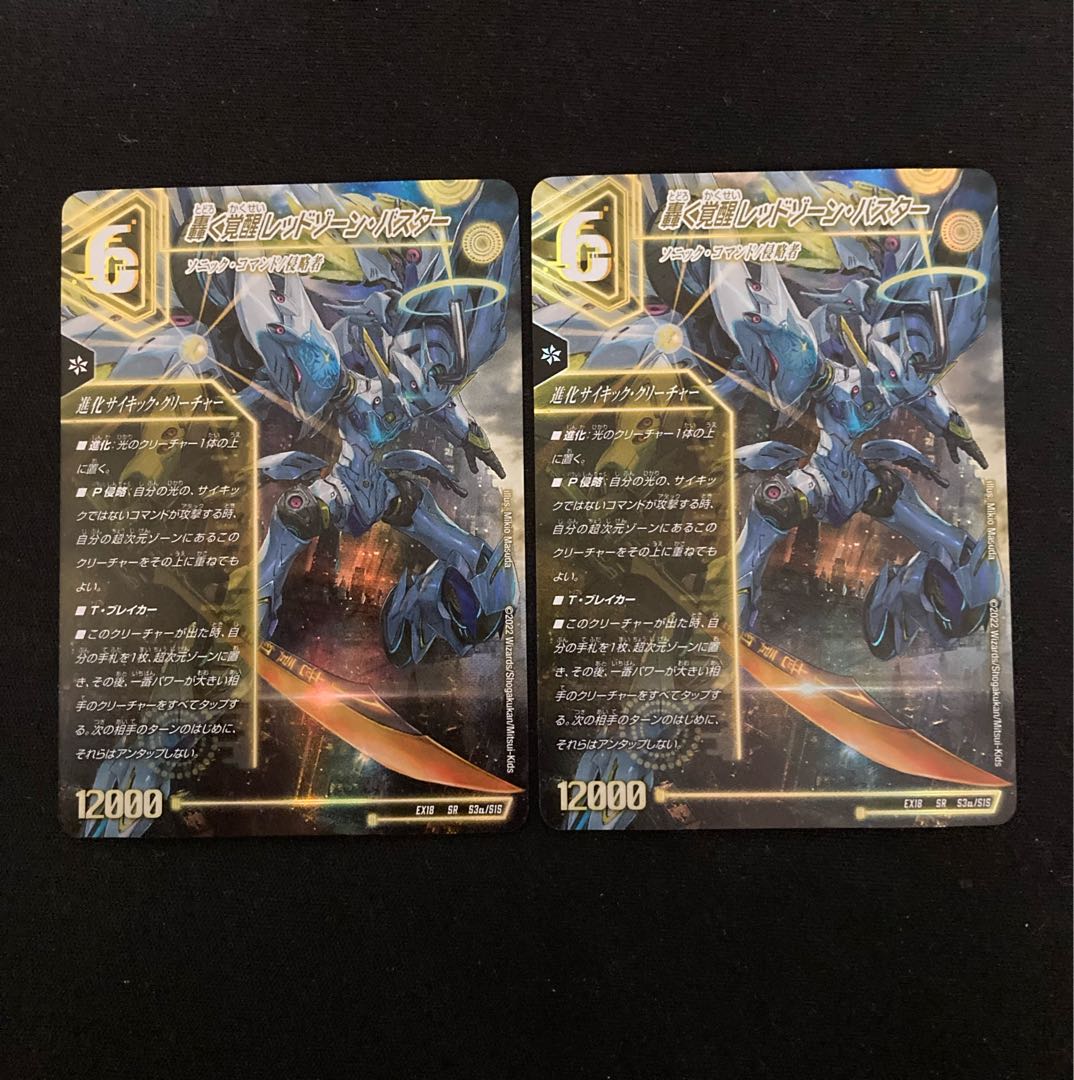 Roaring Awakening Red Xorn Buster|Awakening Dogiragon X SR S3a/S15|S3b/S15 2 copies