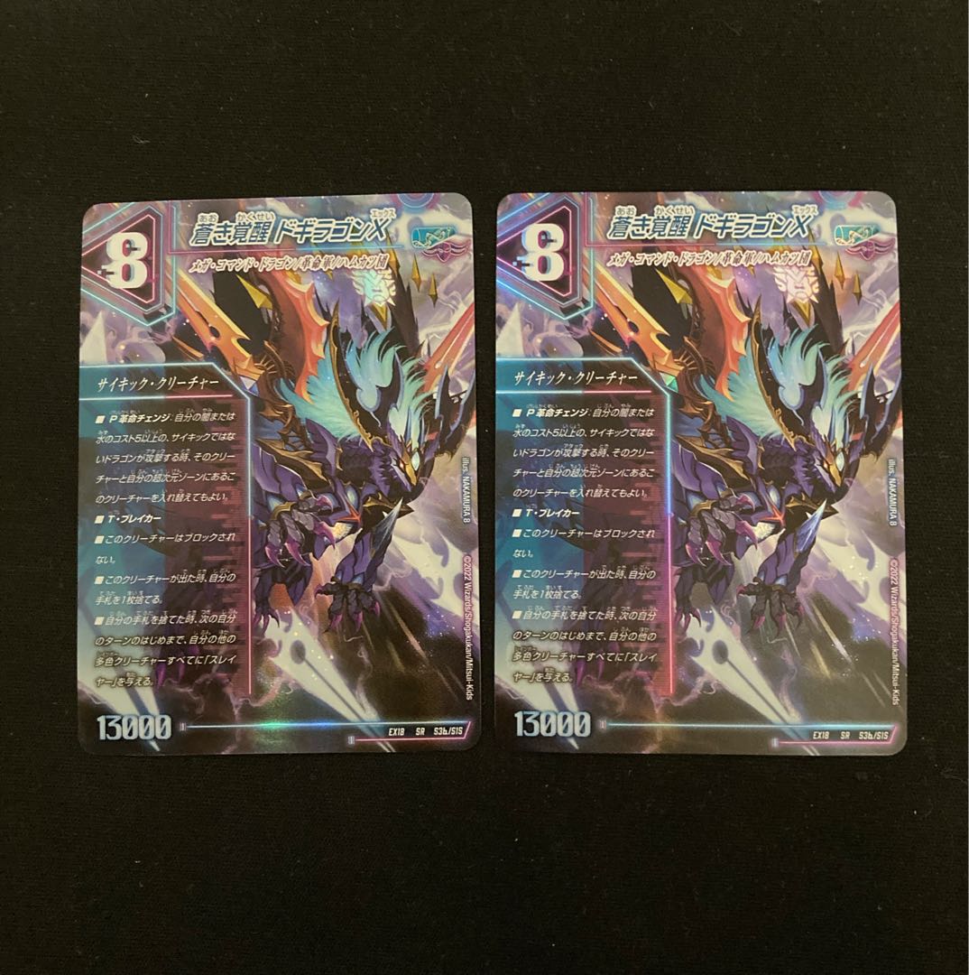 Roaring Awakening Red Xorn Buster|Awakening Dogiragon X SR S3a/S15|S3b/S15 2 copies