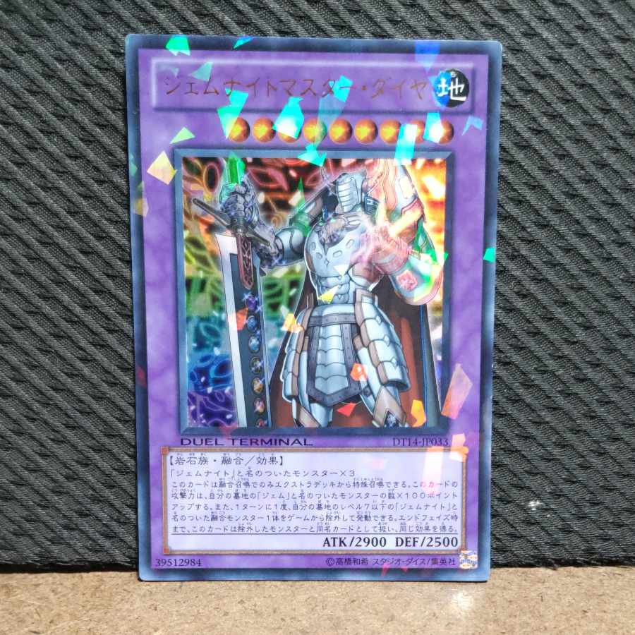 Popotan] King of Games #275 Gem-Knight Master Diamond Ultra