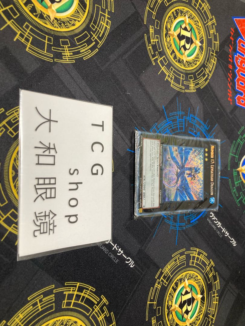 Number 17: Leviathan Dragon English tin can promo, unopened