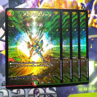 【専用】メンデルスゾーン+ボルシャック栄光ルピア