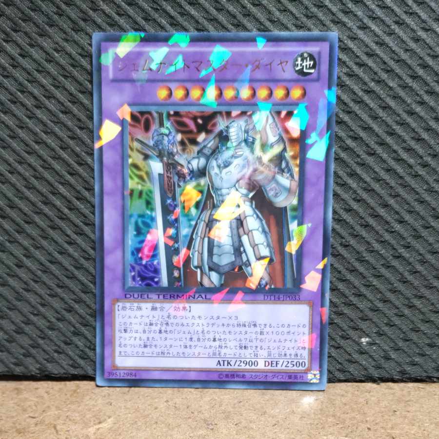 Popotan] King of Games #276 Gem-Knight Master Diamond Ultra