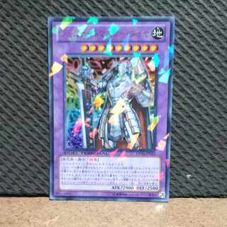 Popotan] King of Games #276 Gem-Knight Master Diamond Ultra