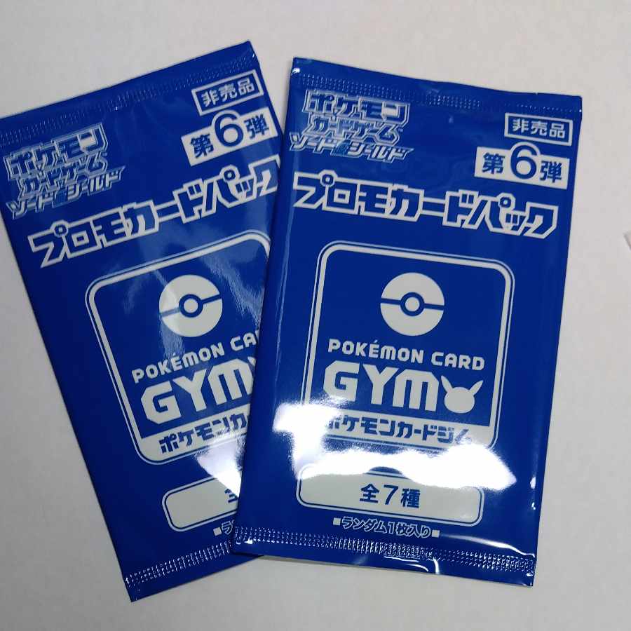 Gym Promo Pack #6 2 packs