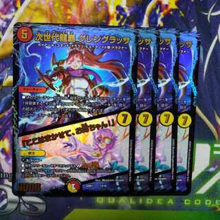 次世代龍覇グレングラッサ　ここはまかせて、お姉ちゃん！