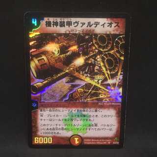 機神装甲ヴァルディオス＠000290