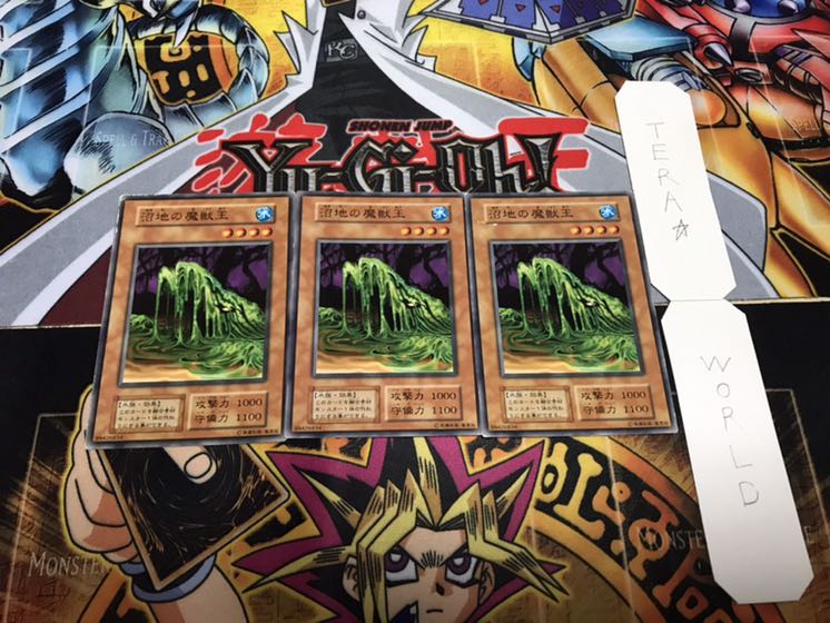 沼地の魔獣王 初期 ノーマル 3枚セット