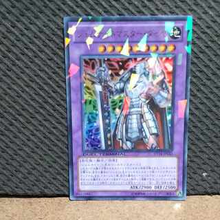 Popotan] King of Games #277 Gem-Knight Master Diamond Ultra