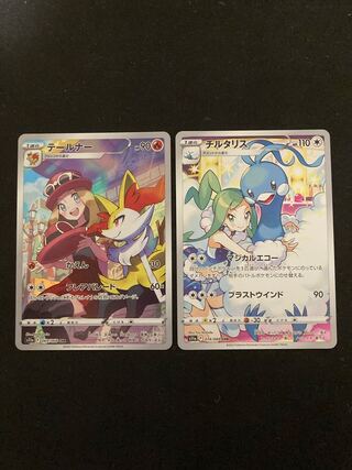 チルタリス CHR 074/068 テールナー　CHR