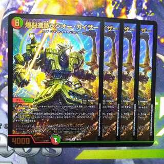 Boom Ruins Sisio Kaiser