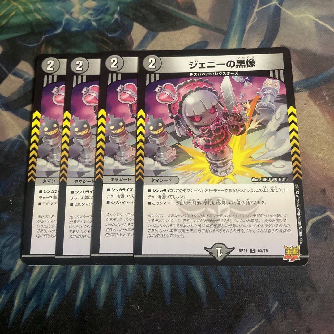 4 black statues of Jenny