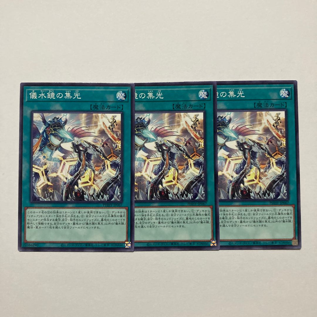 Concentration of light of the mirror of the Water Mirror Normal JP067