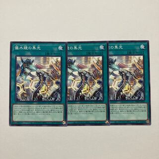 Concentration of light of the mirror of the Water Mirror Normal JP067