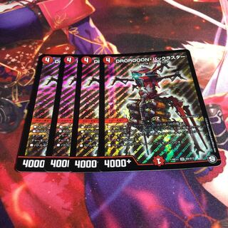 DROROOON Bucklaster SR 18/138