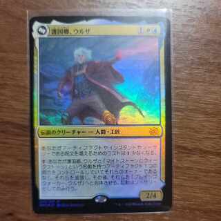 Lord Protector, Urza (Koleboo FOIL)