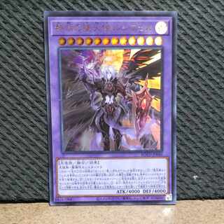 Popotan] King of Games #278 The First Darklord Ultra