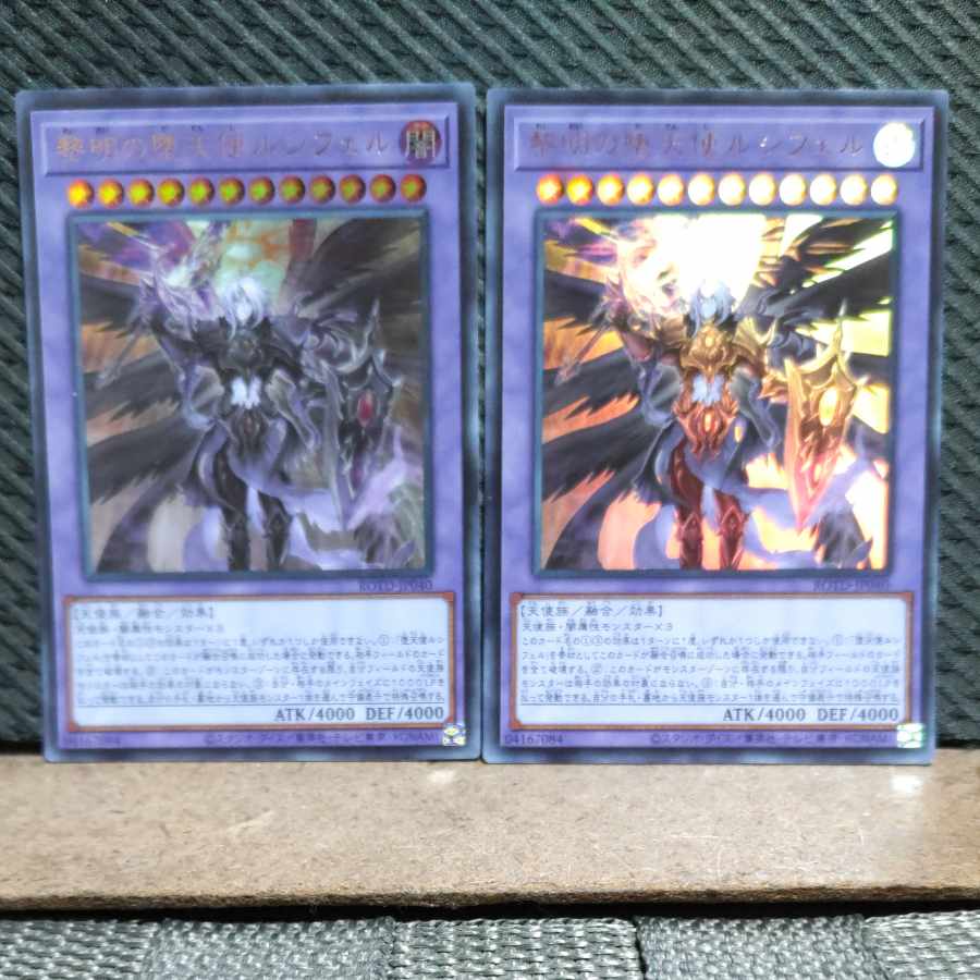Popotan] Yu-Gi-Oh! #279 The First Darklord Ultra 2 Cards