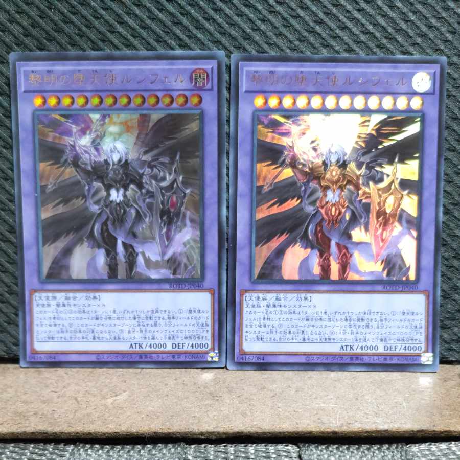 Popotan] Yu-Gi-Oh! #279 The First Darklord Ultra 2 Cards