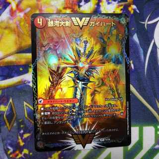 Ginga Greatsword Gaihart｜Hot Blood Star Dragon Gaiginga