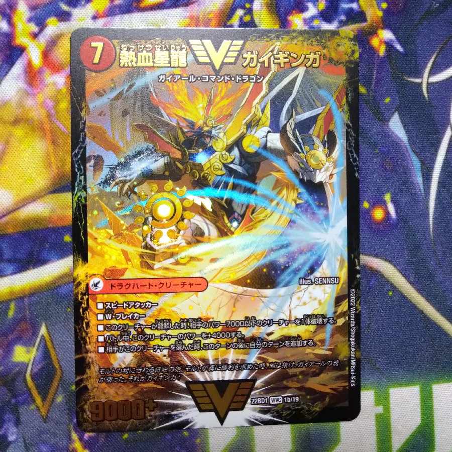 Ginga Greatsword Gaihart｜Hot Blood Star Dragon Gaiginga