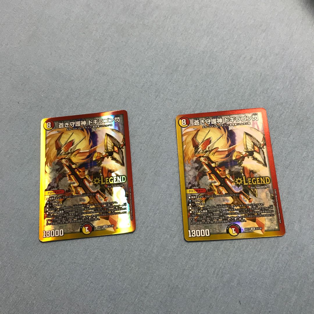 Blue Guardian God Dogiragon Flash LEG 3/138