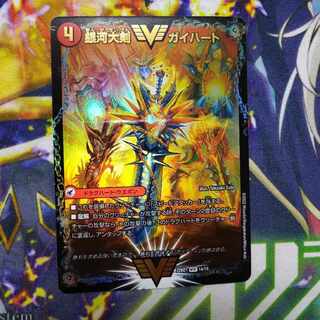 Ginga Greatsword Gaihart｜Hot Blood Star Dragon Gaiginga