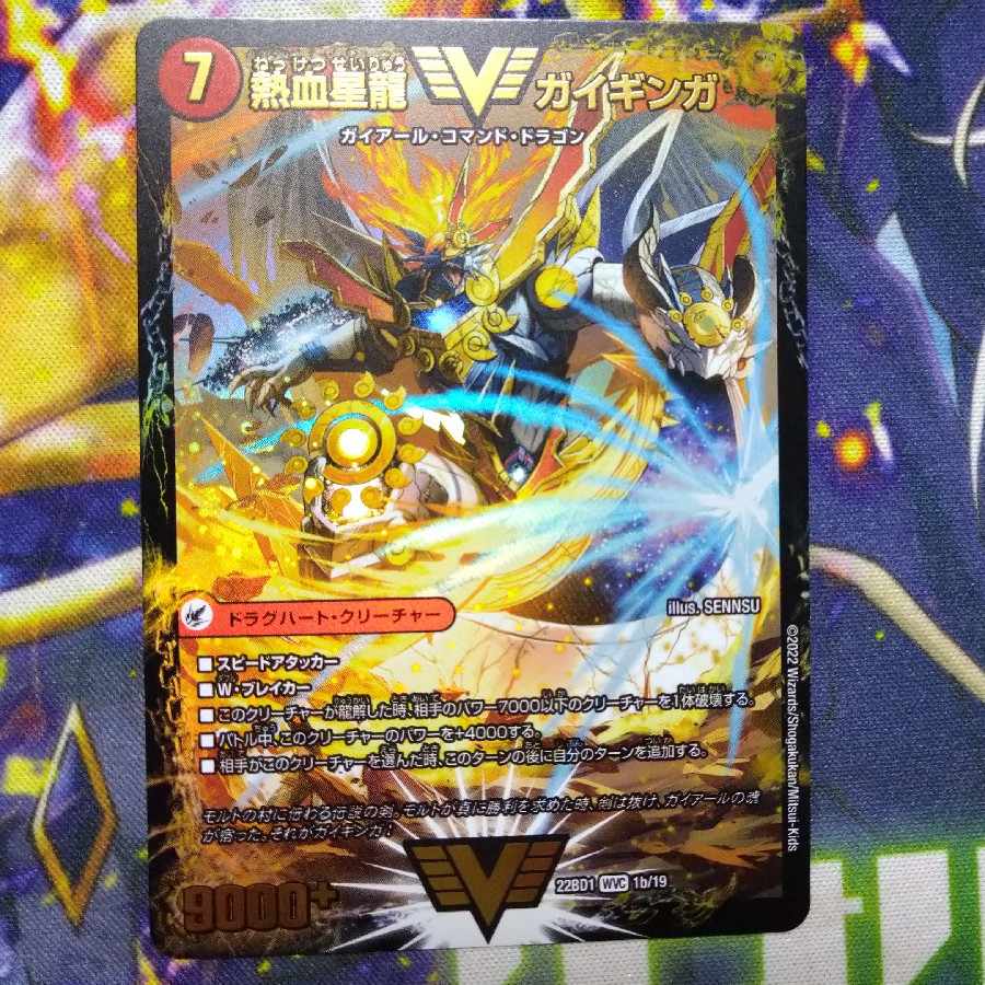 Ginga Greatsword Gaihart｜Hot Blood Star Dragon Gaiginga