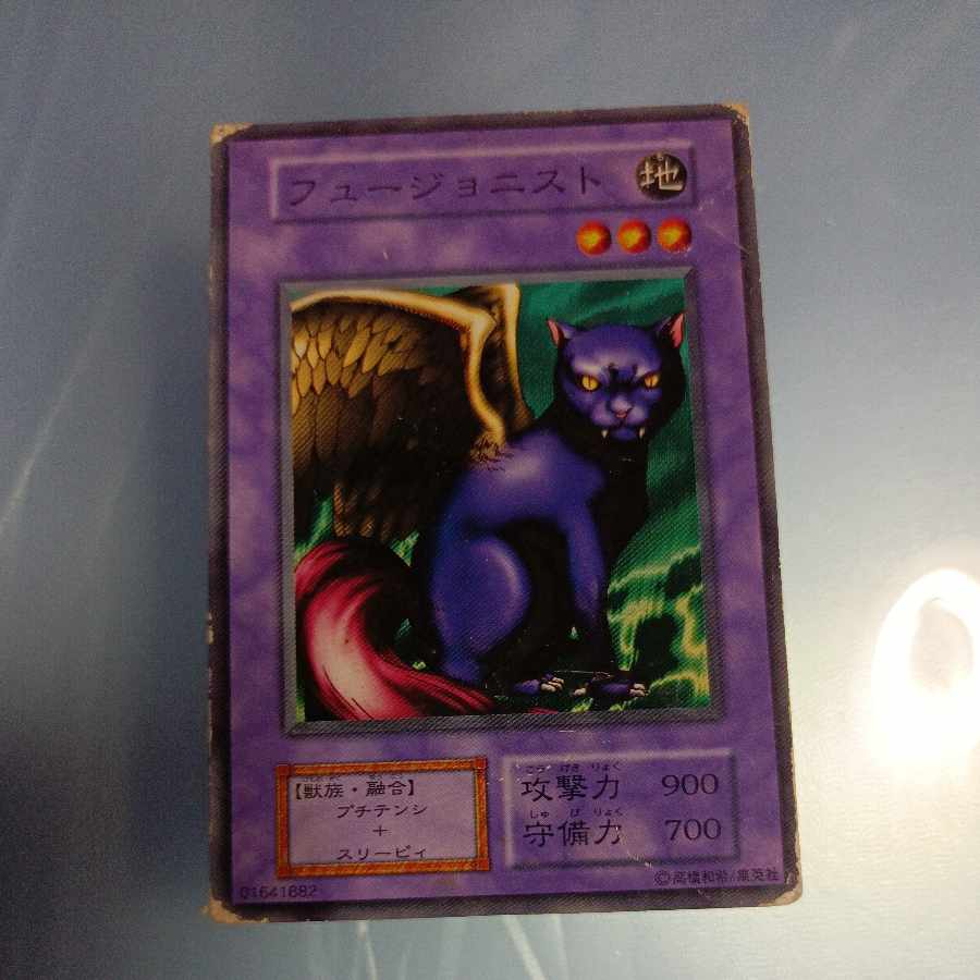 フュージョニスト 初期 ノーマル ☆