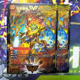 闘将銀河城 ハートバーン｜超戦覇龍 ガイNEXT