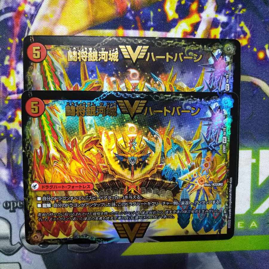 闘将銀河城 ハートバーン｜超戦覇龍 ガイNEXT