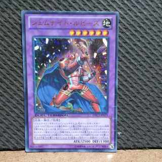 【ぽぽたん】遊戯王  #280  ジェムナイト・ルビーズ ウルトラ